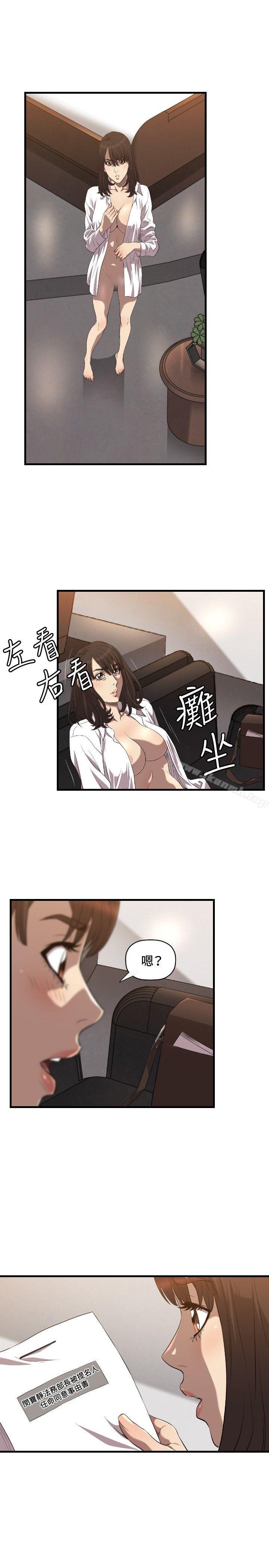 第17话-索多玛俱乐部(完结)-何艺媛,库耐尼（第20张）