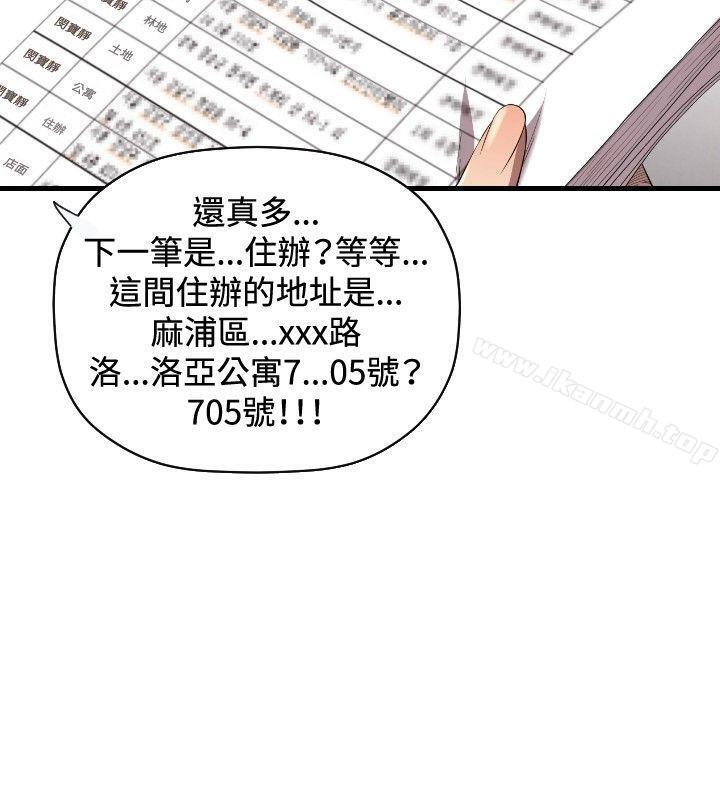 第17话-索多玛俱乐部(完结)-何艺媛,库耐尼（第23张）