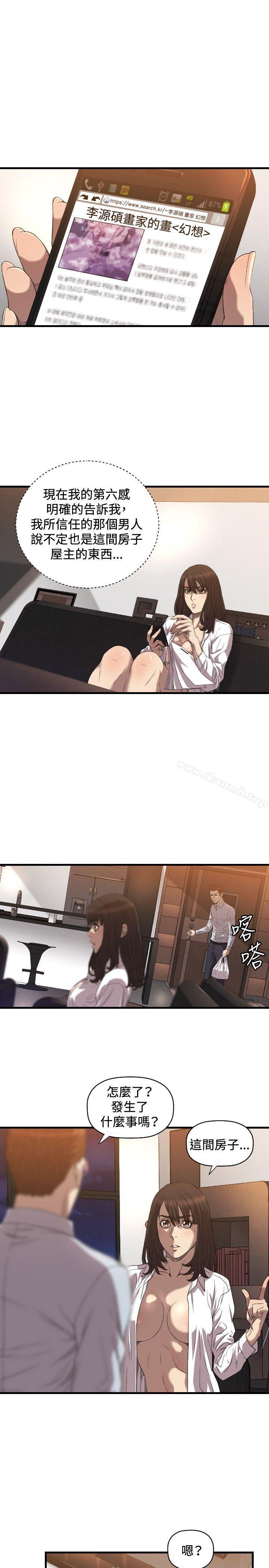 第17话-索多玛俱乐部(完结)-何艺媛,库耐尼（第26张）