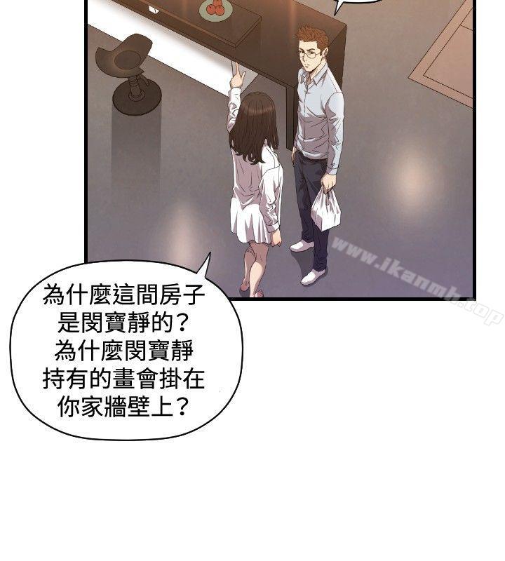 第17话-索多玛俱乐部(完结)-何艺媛,库耐尼（第27张）