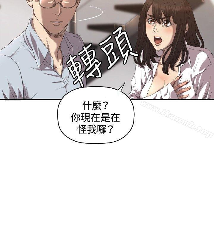 第18话-索多玛俱乐部(完结)-何艺媛,库耐尼（第7张）