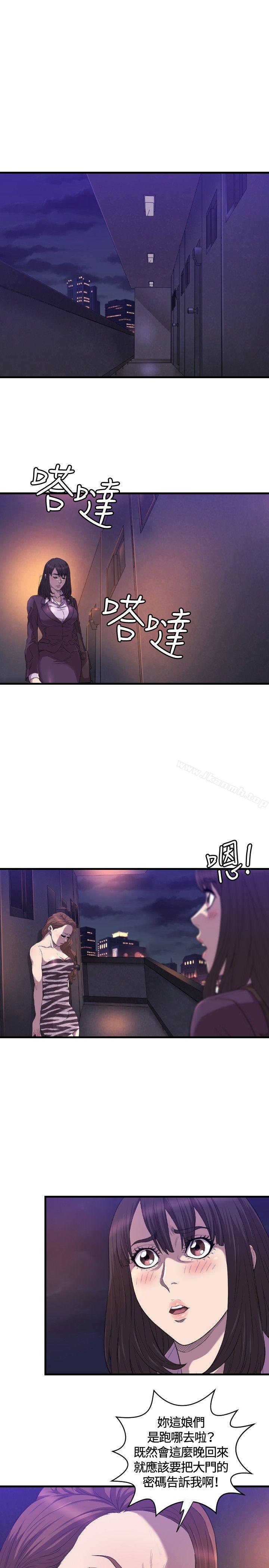 第18话-索多玛俱乐部(完结)-何艺媛,库耐尼（第12张）