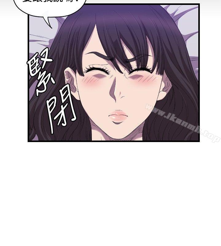 第18话-索多玛俱乐部(完结)-何艺媛,库耐尼（第23张）