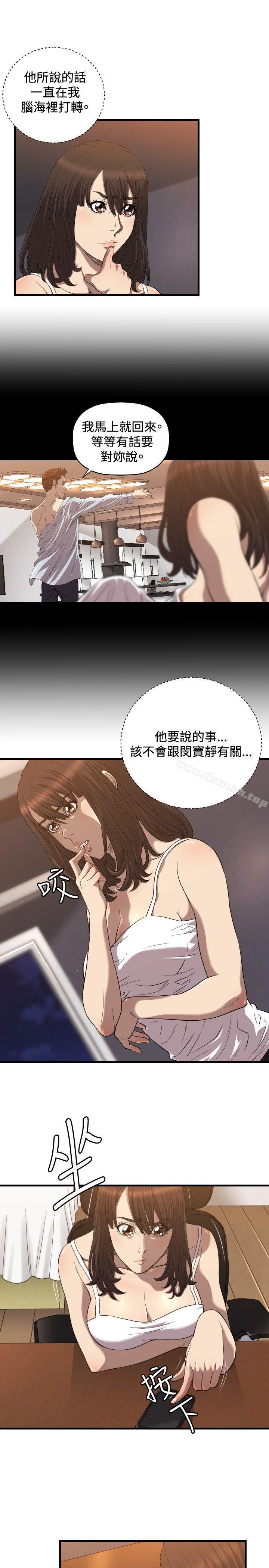 第20话-索多玛俱乐部(完结)-何艺媛,库耐尼（第4张）