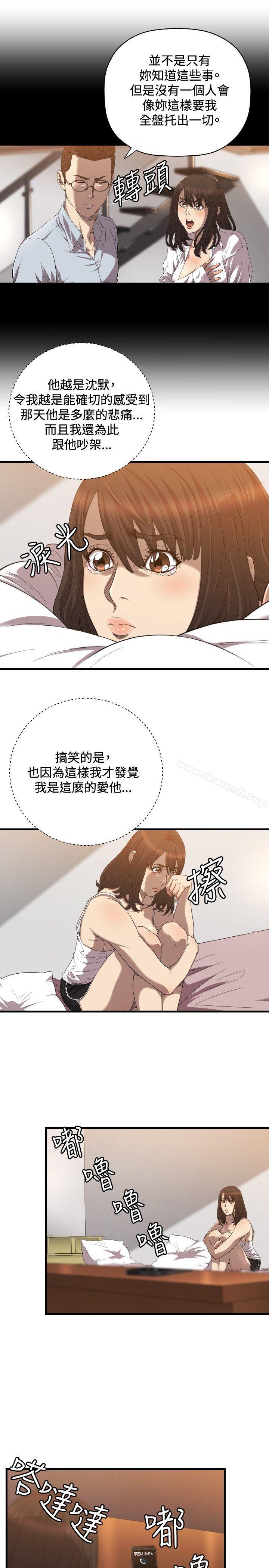 第20话-索多玛俱乐部(完结)-何艺媛,库耐尼（第6张）