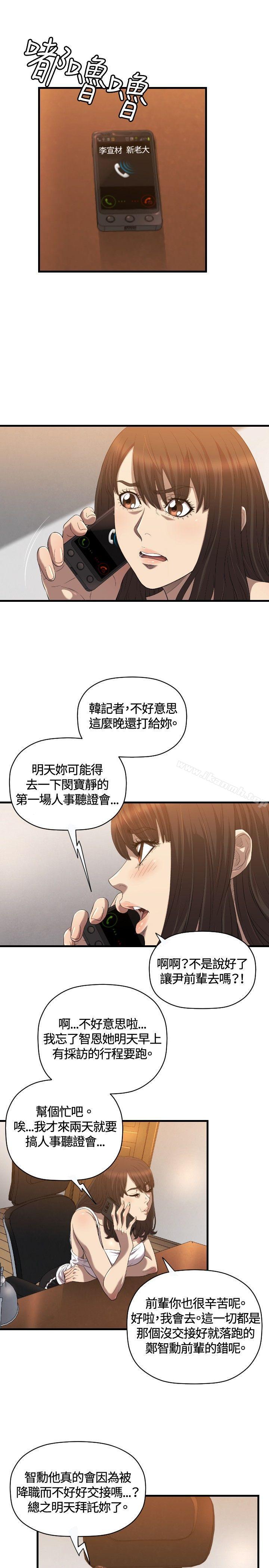 第20话-索多玛俱乐部(完结)-何艺媛,库耐尼（第8张）