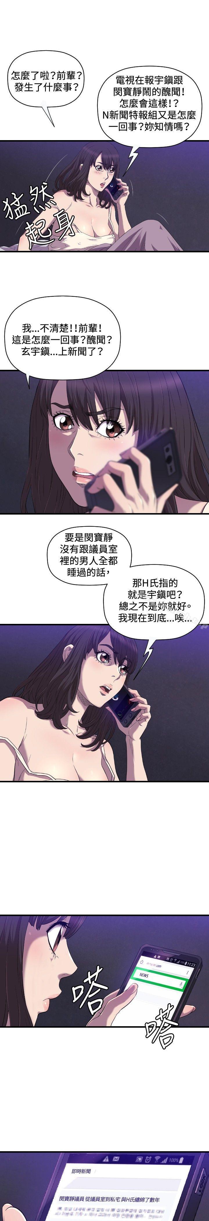 第21话-索多玛俱乐部(完结)-何艺媛,库耐尼（第4张）