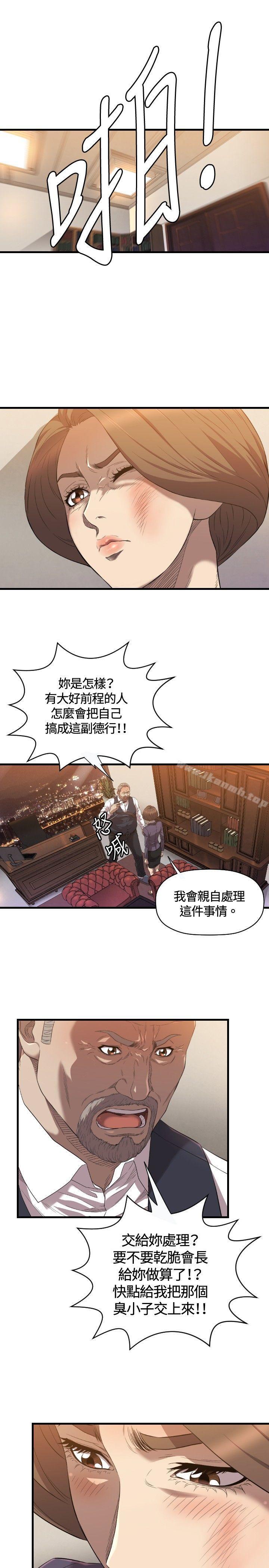 第21话-索多玛俱乐部(完结)-何艺媛,库耐尼（第8张）