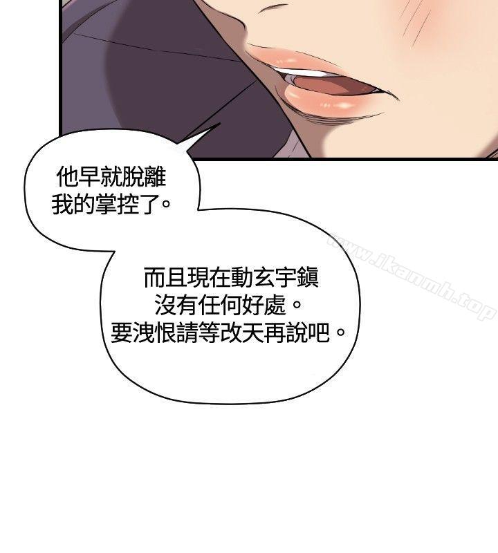 第21话-索多玛俱乐部(完结)-何艺媛,库耐尼（第9张）