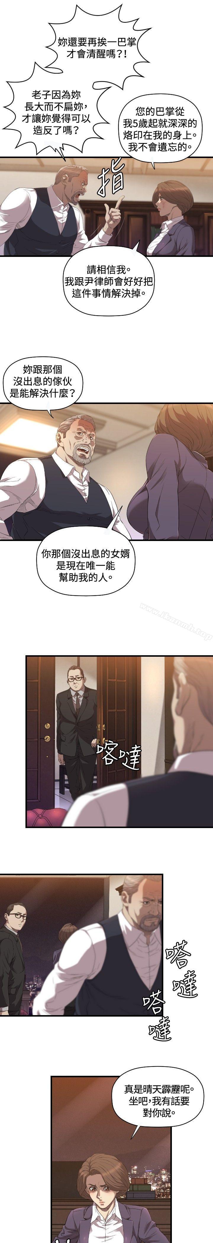 第21话-索多玛俱乐部(完结)-何艺媛,库耐尼（第10张）