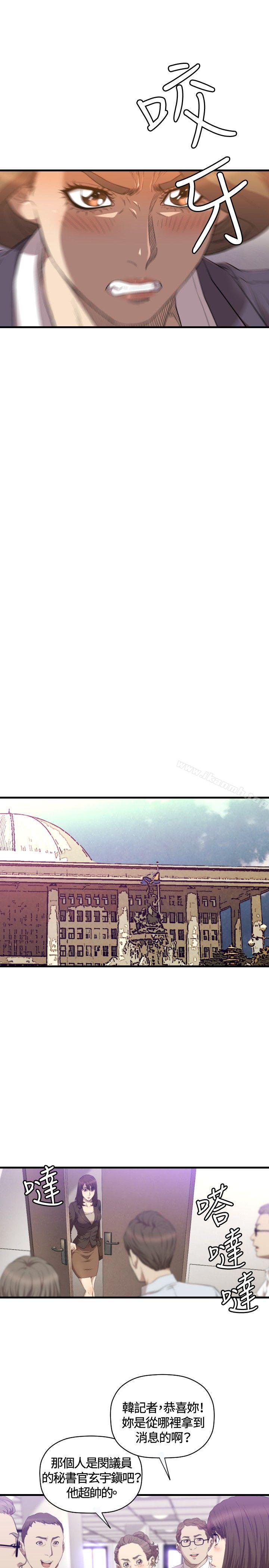 第21话-索多玛俱乐部(完结)-何艺媛,库耐尼（第14张）