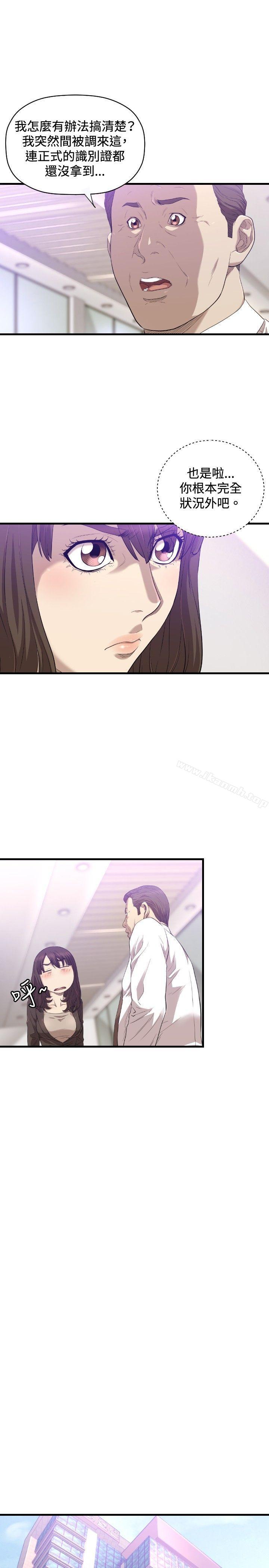 第21话-索多玛俱乐部(完结)-何艺媛,库耐尼（第18张）