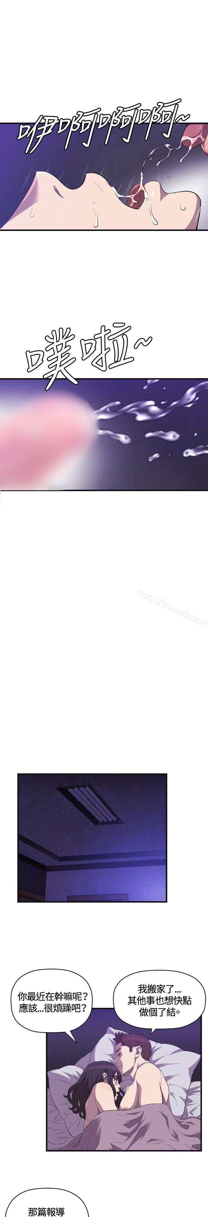 第22话-索多玛俱乐部(完结)-何艺媛,库耐尼（第14张）