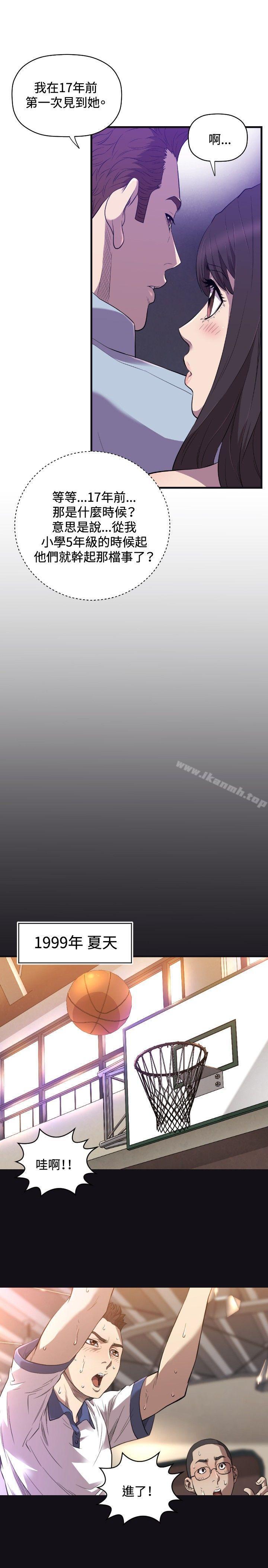 第22话-索多玛俱乐部(完结)-何艺媛,库耐尼（第20张）