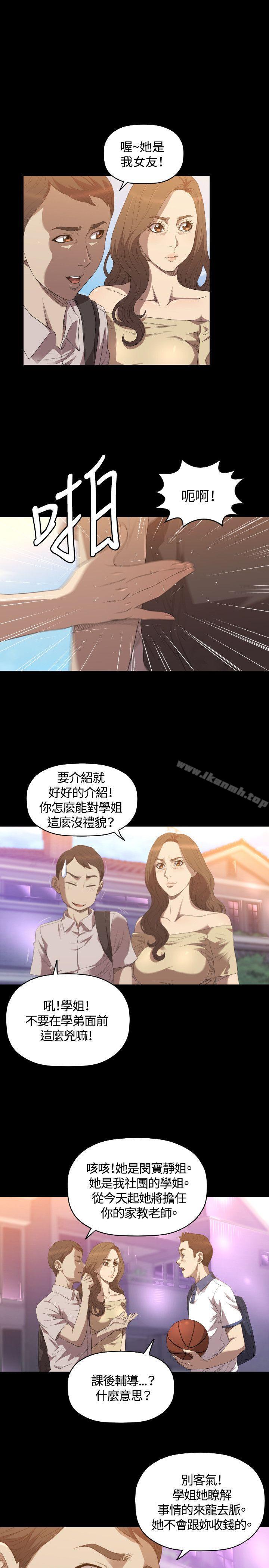 第23话-索多玛俱乐部(完结)-何艺媛,库耐尼（第4张）
