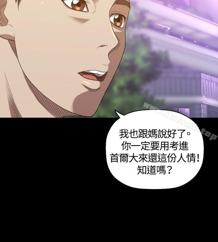 第23话-索多玛俱乐部(完结)-何艺媛,库耐尼（第5张）