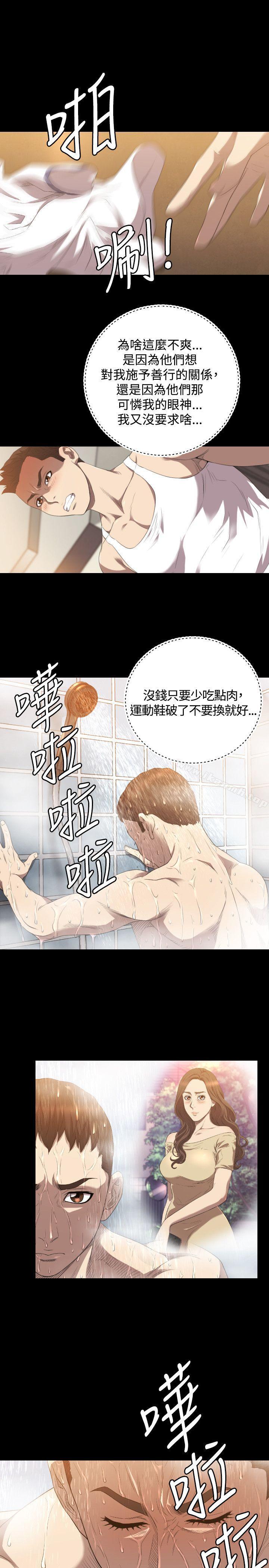 第23话-索多玛俱乐部(完结)-何艺媛,库耐尼（第8张）