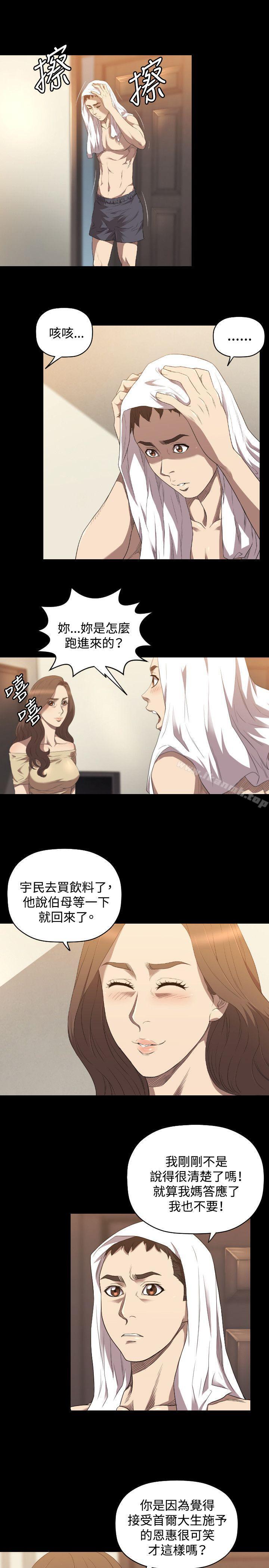 第23话-索多玛俱乐部(完结)-何艺媛,库耐尼（第10张）