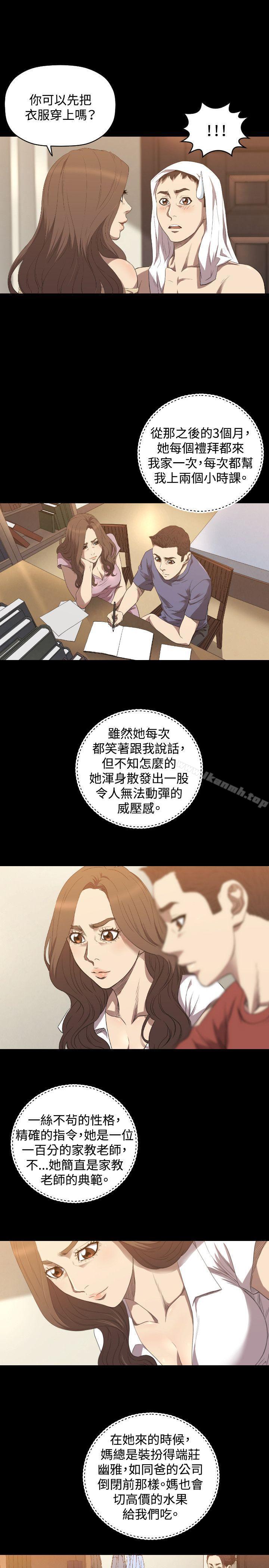 第23话-索多玛俱乐部(完结)-何艺媛,库耐尼（第12张）