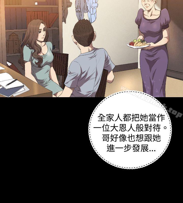 第23话-索多玛俱乐部(完结)-何艺媛,库耐尼（第13张）