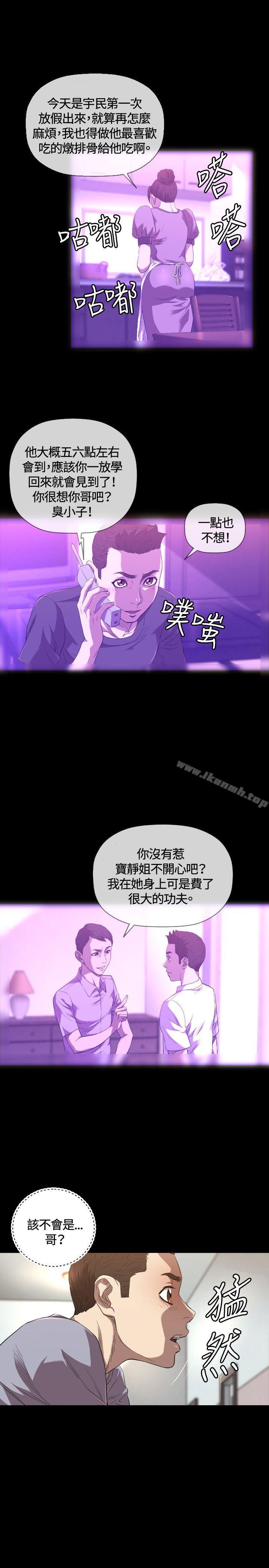 第24话-索多玛俱乐部(完结)-何艺媛,库耐尼（第10张）