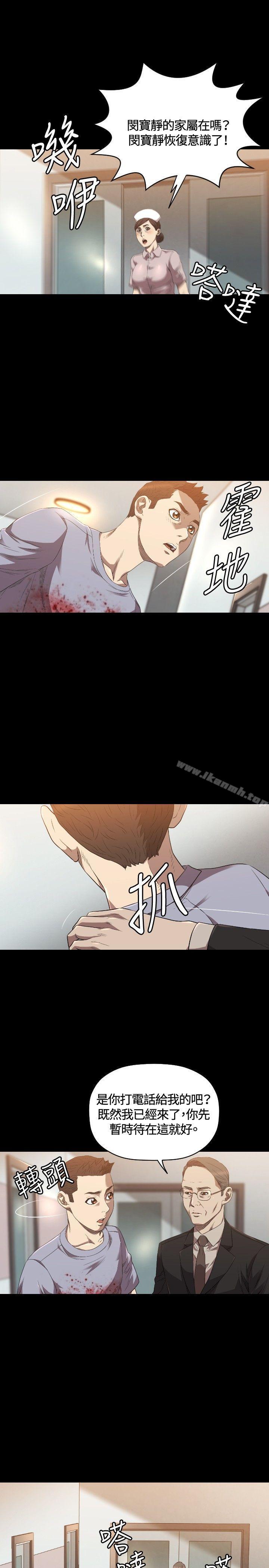 第24话-索多玛俱乐部(完结)-何艺媛,库耐尼（第12张）