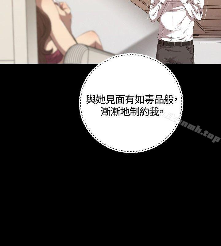 第25话-索多玛俱乐部(完结)-何艺媛,库耐尼（第9张）