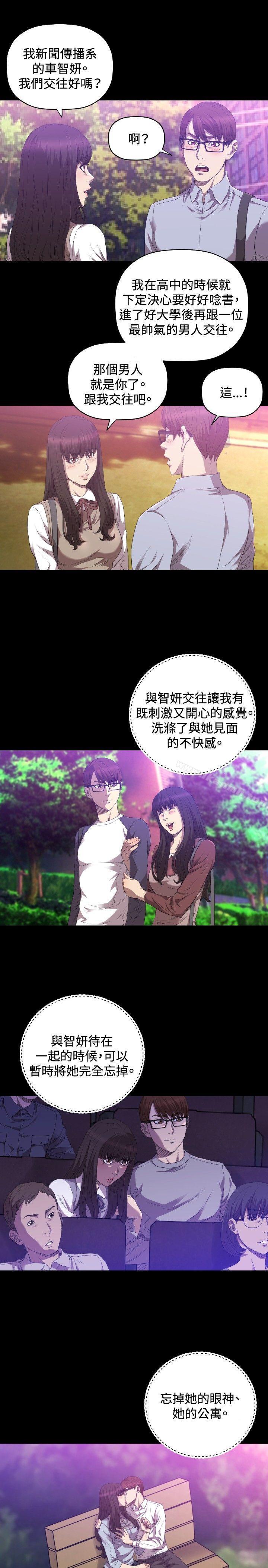 第25话-索多玛俱乐部(完结)-何艺媛,库耐尼（第12张）