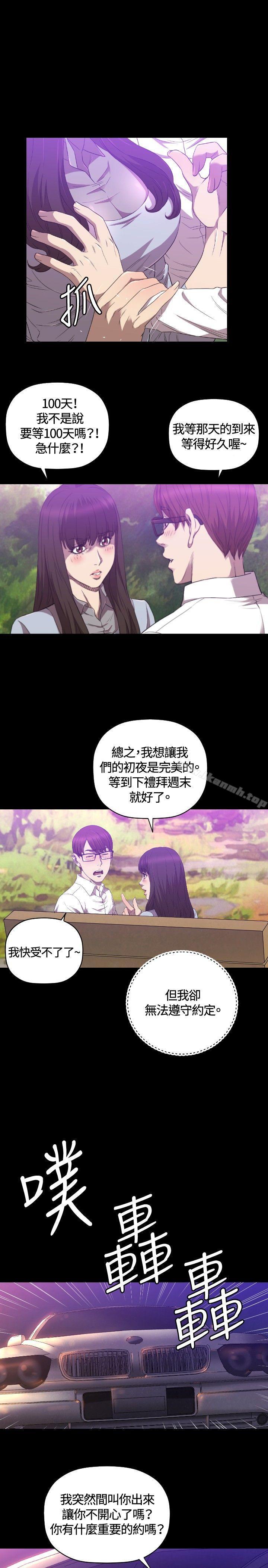 第25话-索多玛俱乐部(完结)-何艺媛,库耐尼（第14张）