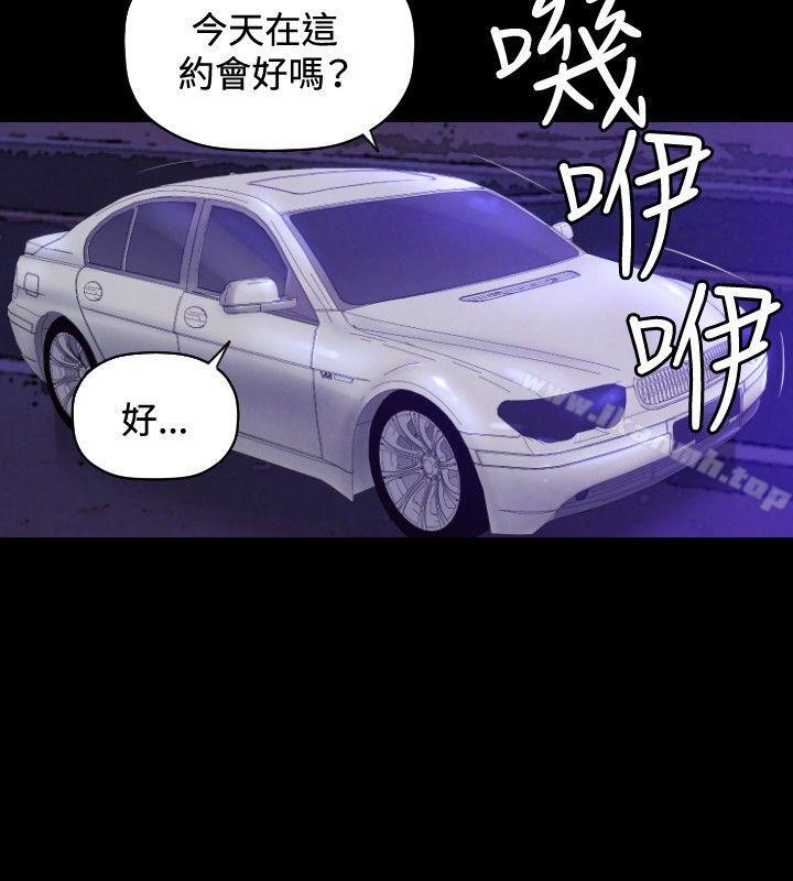 第25话-索多玛俱乐部(完结)-何艺媛,库耐尼（第17张）