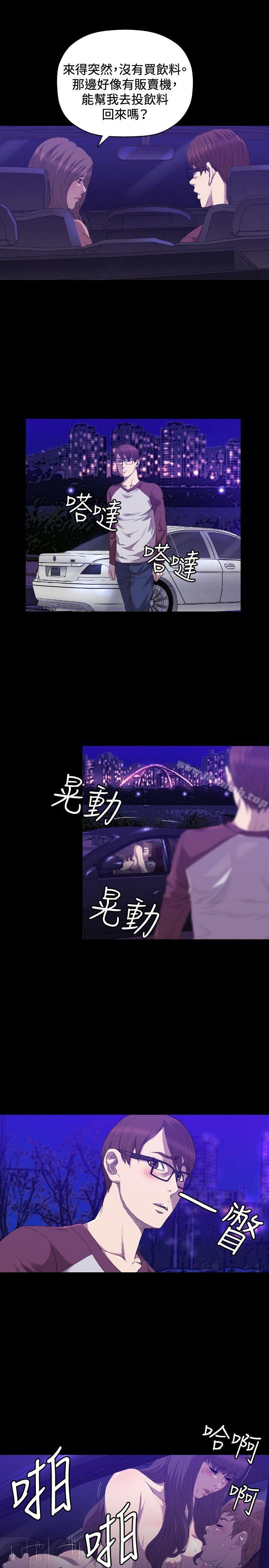 第25话-索多玛俱乐部(完结)-何艺媛,库耐尼（第18张）