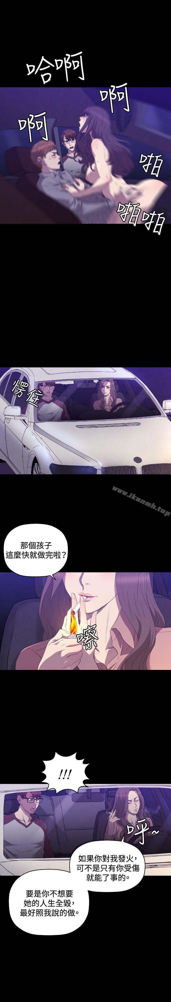第25话-索多玛俱乐部(完结)-何艺媛,库耐尼（第22张）