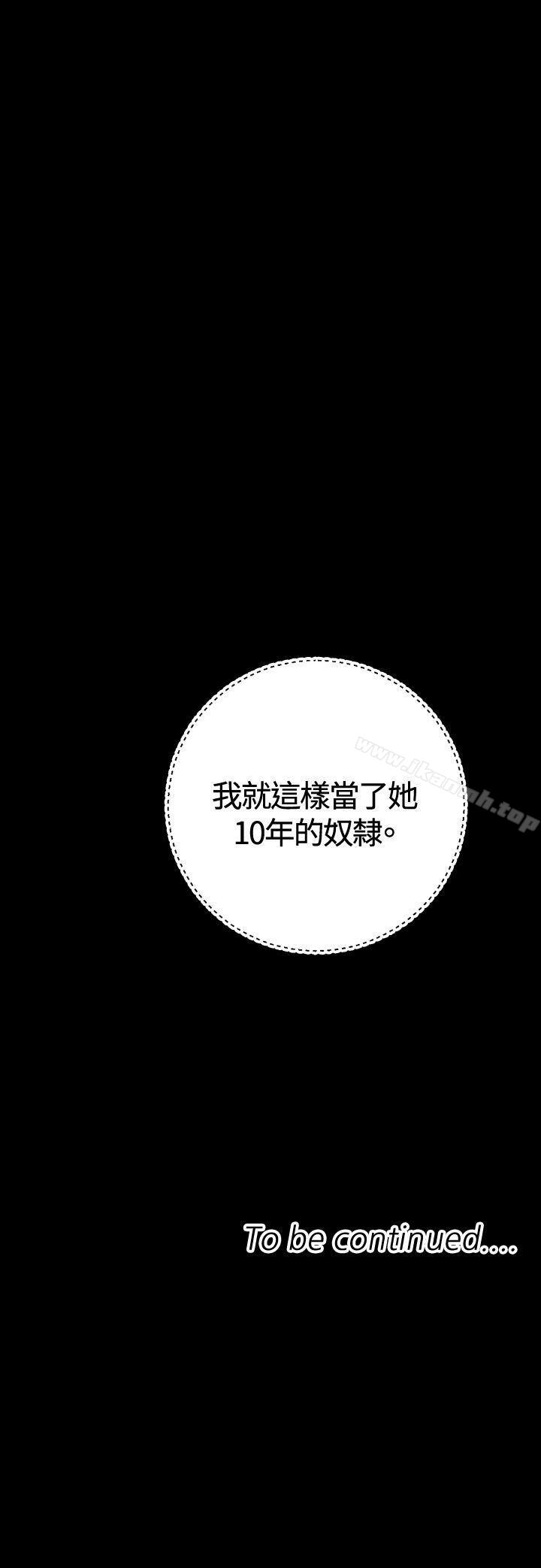 第25话-索多玛俱乐部(完结)-何艺媛,库耐尼（第30张）