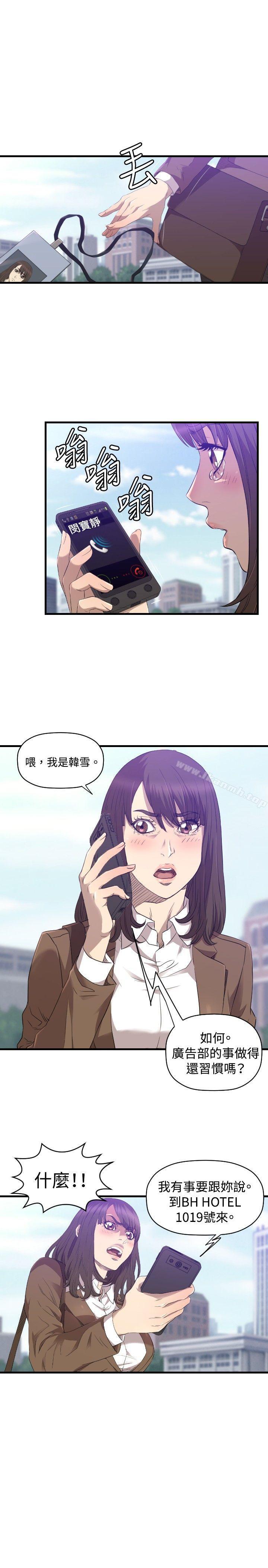 第26话-索多玛俱乐部(完结)-何艺媛,库耐尼（第8张）