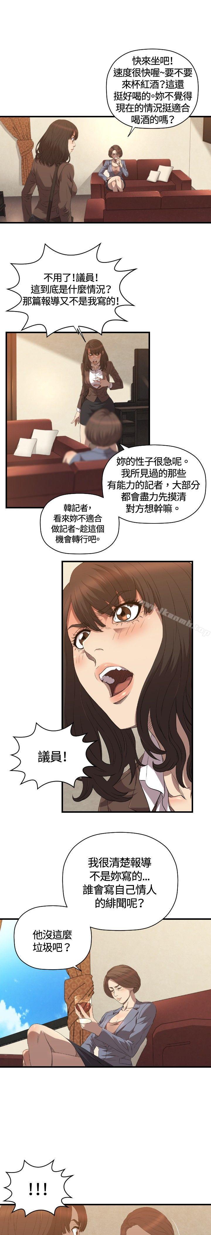 第26话-索多玛俱乐部(完结)-何艺媛,库耐尼（第10张）
