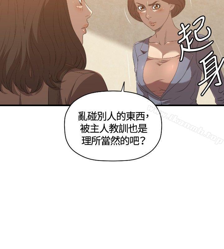 第26话-索多玛俱乐部(完结)-何艺媛,库耐尼（第11张）
