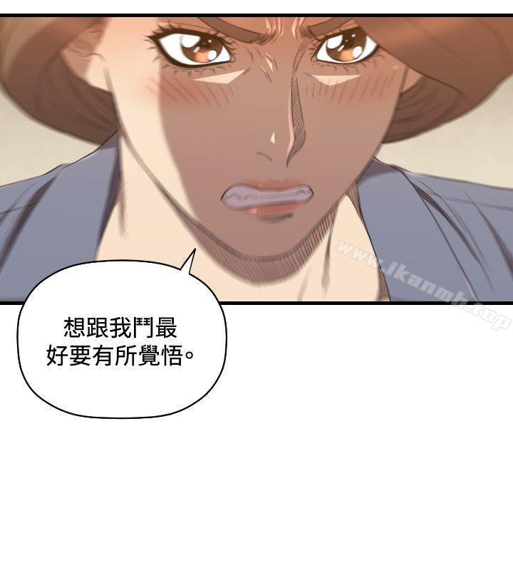 第26话-索多玛俱乐部(完结)-何艺媛,库耐尼（第13张）