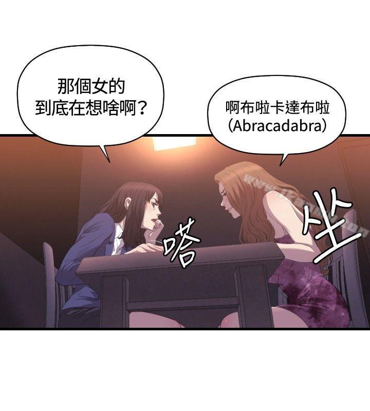 第26话-索多玛俱乐部(完结)-何艺媛,库耐尼（第19张）