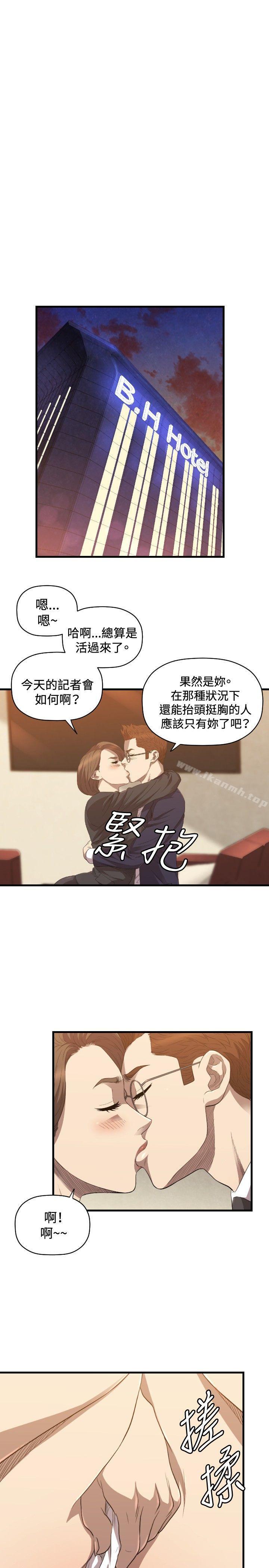 第26话-索多玛俱乐部(完结)-何艺媛,库耐尼（第22张）