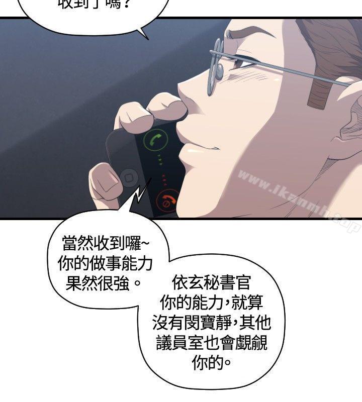 第27话-索多玛俱乐部(完结)-何艺媛,库耐尼（第9张）