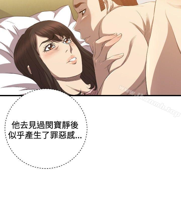 第27话-索多玛俱乐部(完结)-何艺媛,库耐尼（第17张）