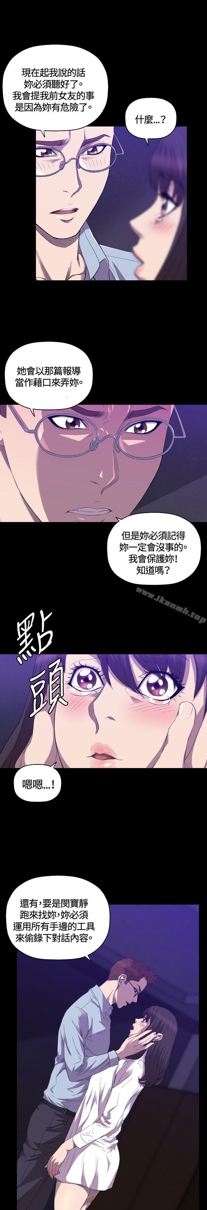 第27话-索多玛俱乐部(完结)-何艺媛,库耐尼（第20张）