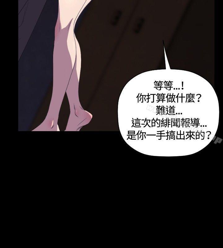 第27话-索多玛俱乐部(完结)-何艺媛,库耐尼（第21张）