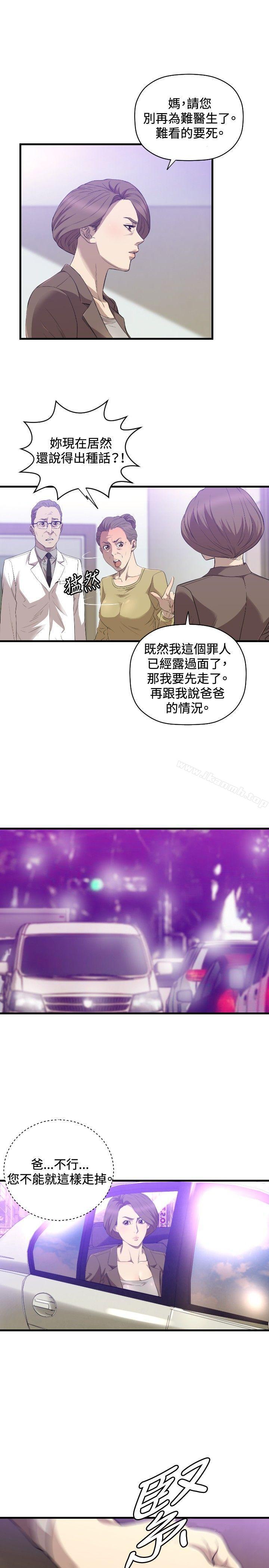 第28话-索多玛俱乐部(完结)-何艺媛,库耐尼（第4张）
