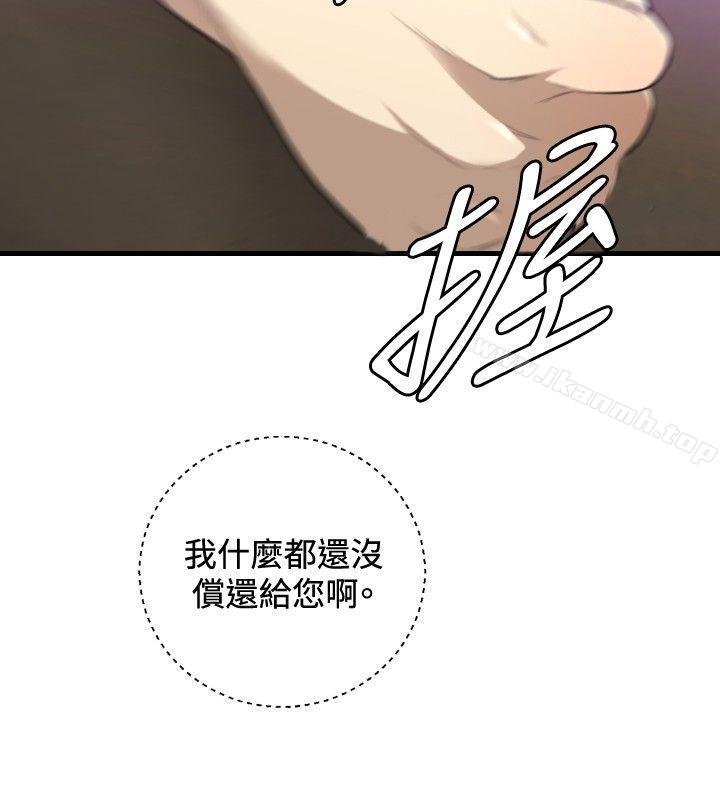 第28话-索多玛俱乐部(完结)-何艺媛,库耐尼（第5张）