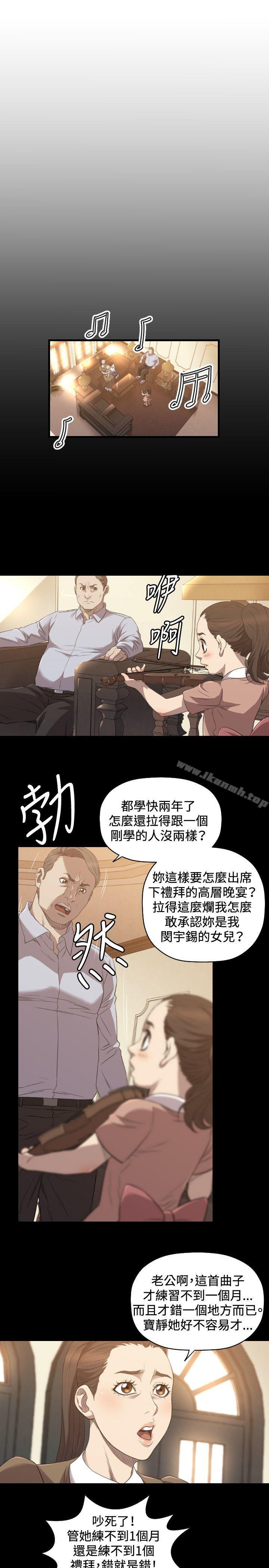 第28话-索多玛俱乐部(完结)-何艺媛,库耐尼（第6张）