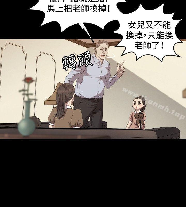 第28话-索多玛俱乐部(完结)-何艺媛,库耐尼（第7张）