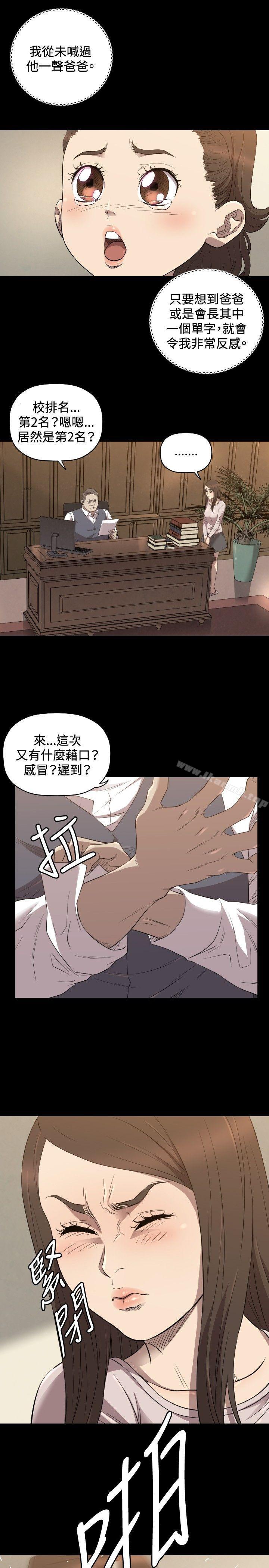 第28话-索多玛俱乐部(完结)-何艺媛,库耐尼（第8张）