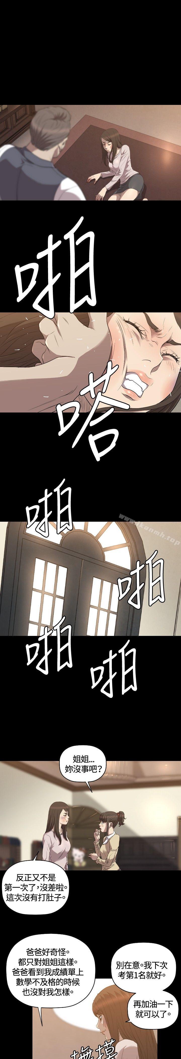 第28话-索多玛俱乐部(完结)-何艺媛,库耐尼（第10张）