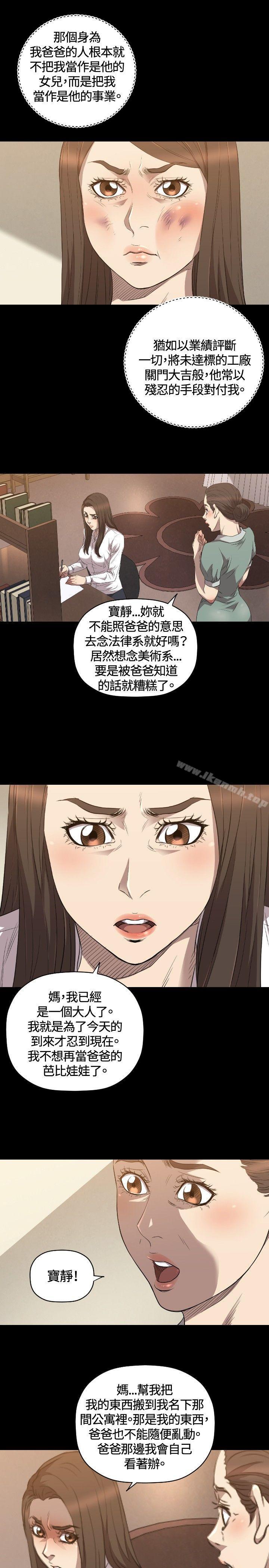 第28话-索多玛俱乐部(完结)-何艺媛,库耐尼（第12张）